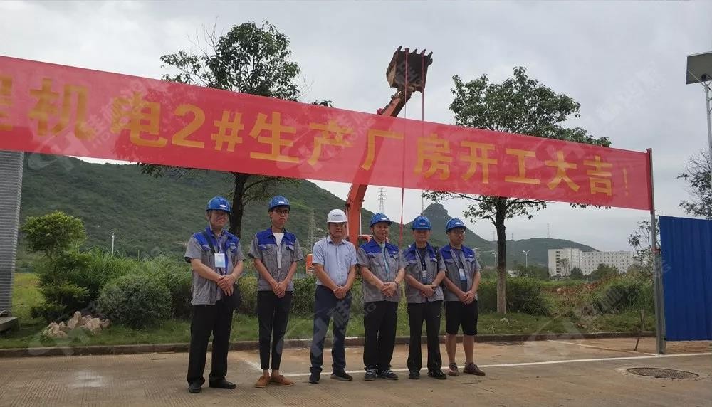 桂林鴻程機(jī)電設(shè)備有限公司廠區(qū)2#生產(chǎn)廠房開工大吉！