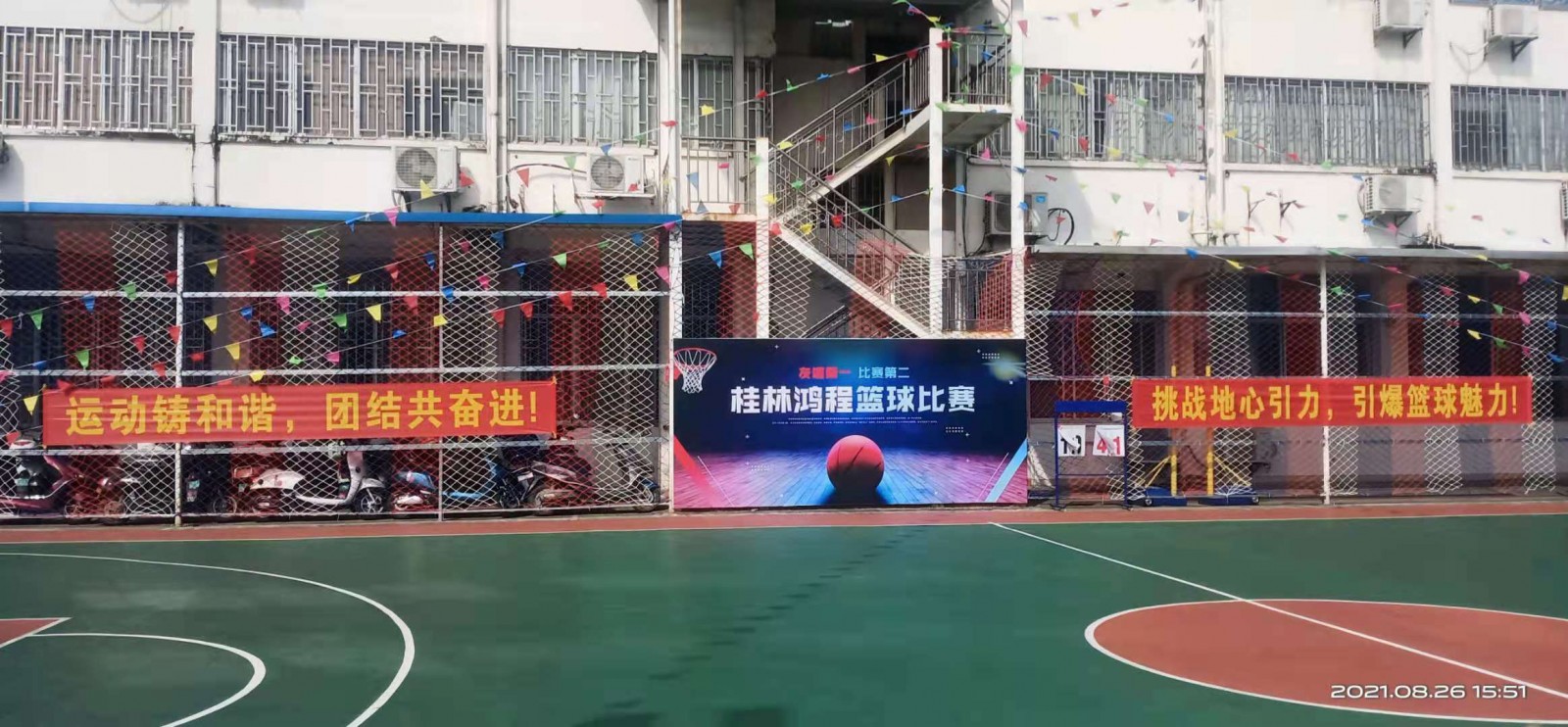 燃！桂林鴻程2021秋季籃球賽激情開賽！