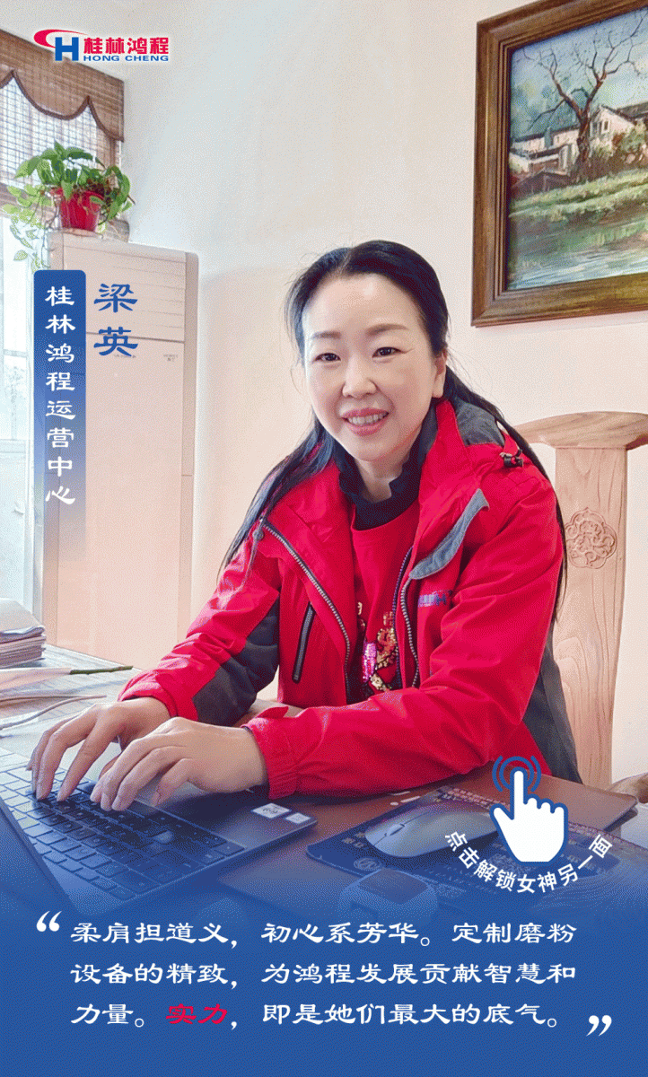 【3?8女神節(jié)】致敬女神，桂林鴻程祝福女同胞們節(jié)日快樂！