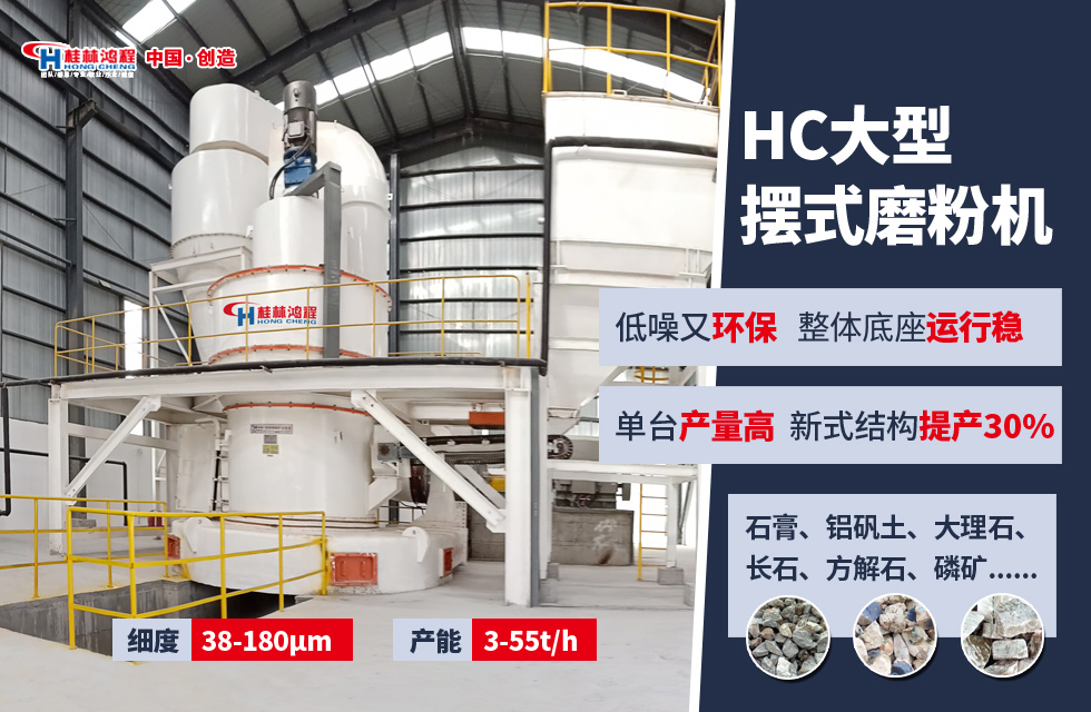 4臺(tái)HC1900雷蒙磨齊上陣，助力客戶(hù)提效益，促進(jìn)發(fā)展！