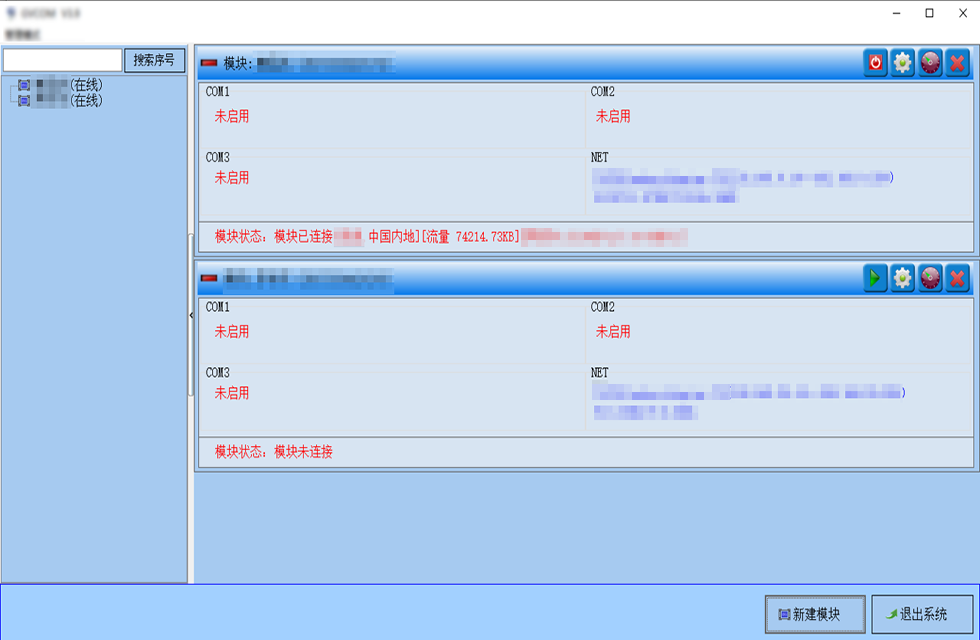 有點酷！“數(shù)”到病除，“遠程調(diào)控”讓遠距離調(diào)試觸手可及