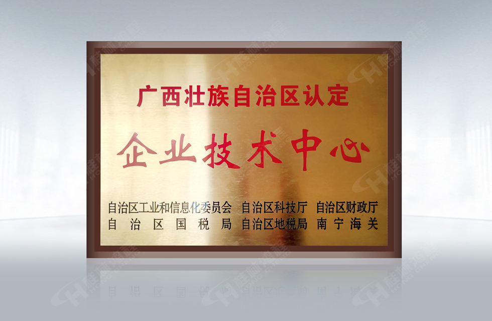 再摘殊榮！桂林鴻程榮獲“廣西科技進(jìn)步獎(jiǎng)”一等獎(jiǎng)