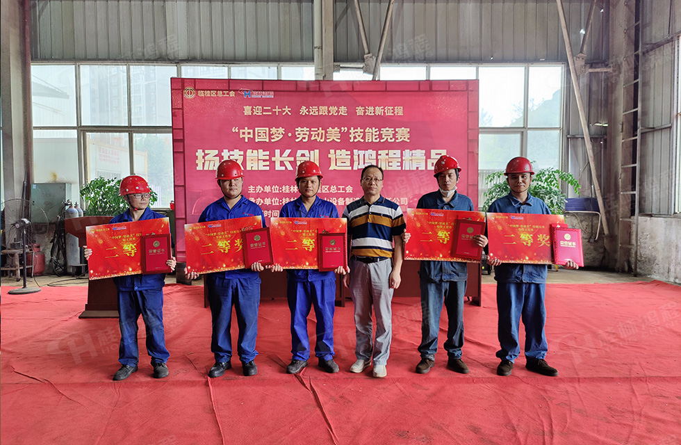 揚技能長劍，造鴻程精品|2022年臨桂區(qū)職工勞動技能競賽在桂林鴻程舉辦