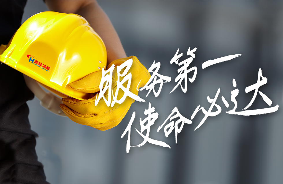 點贊！鴻程榜樣！無懼炙烤，追求卓越，實現(xiàn)服務(wù)“超預(yù)期”