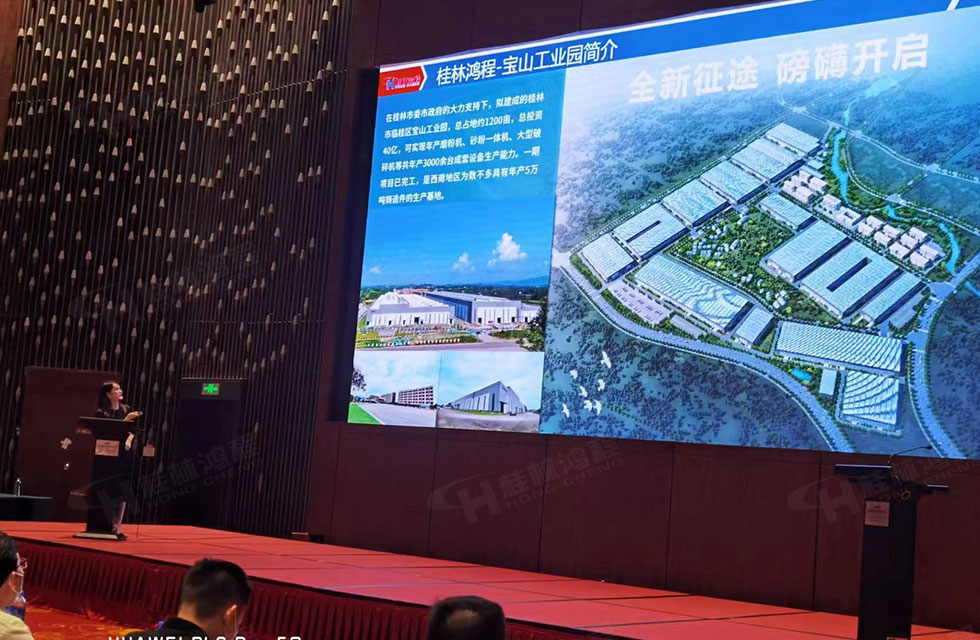 榮譽之約，同創(chuàng)未來！桂林鴻程應邀出席廣西重大工程項目與機械行業(yè)企業(yè)供需對接會
