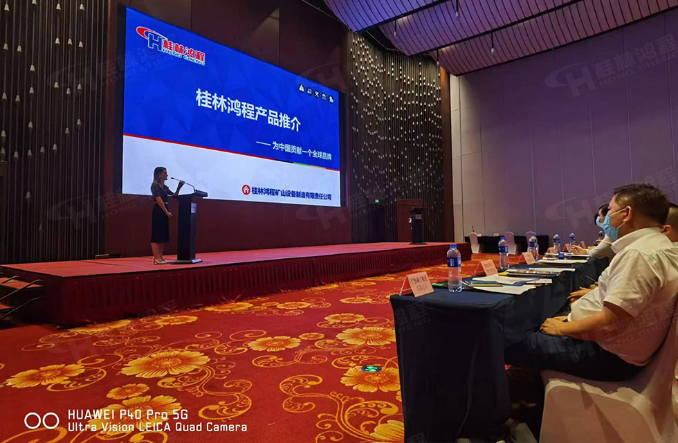 榮譽之約，同創(chuàng)未來！桂林鴻程應邀出席廣西重大工程項目與機械行業(yè)企業(yè)供需對接會