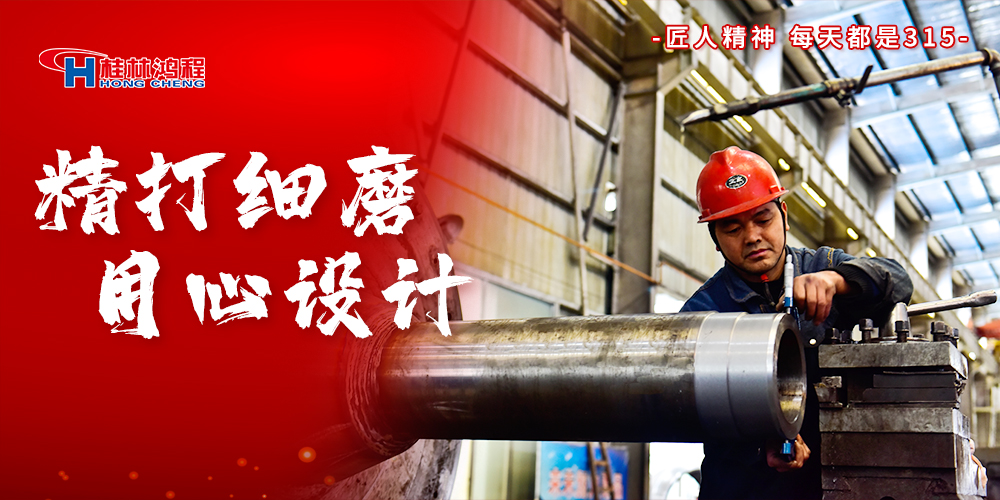 【3?15】匠心制造，無(wú)懼考驗(yàn)，桂林鴻程，誠(chéng)信護(hù)航！