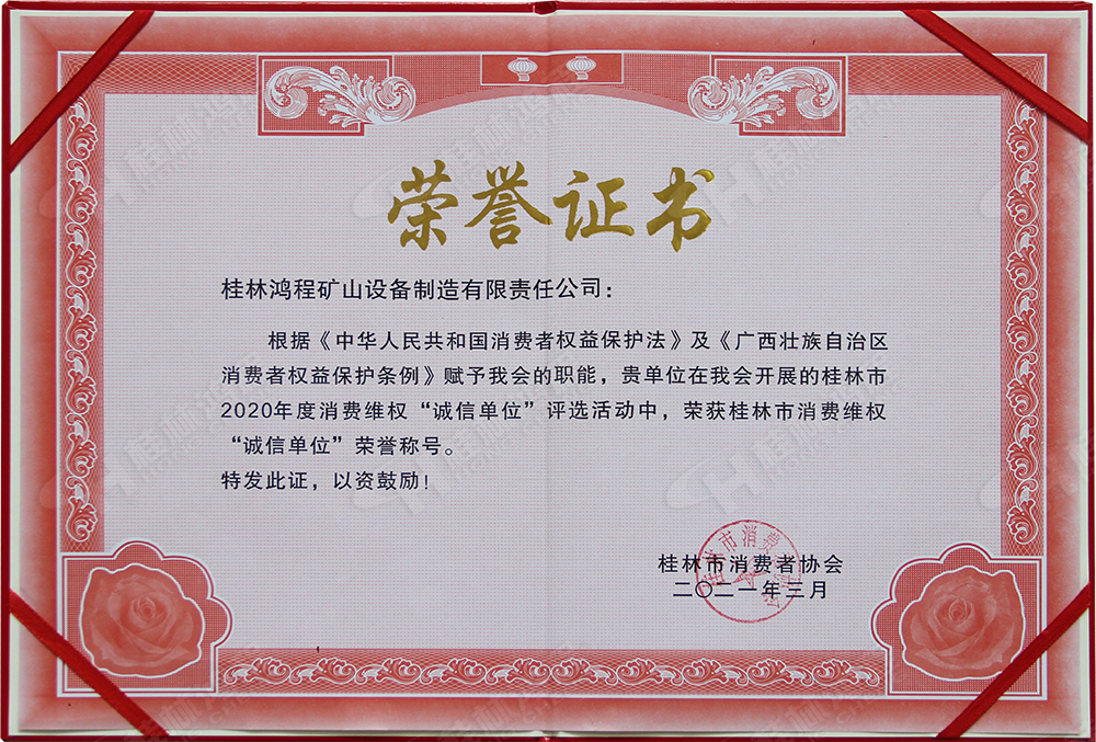 【3?15】匠心制造，無(wú)懼考驗(yàn)，桂林鴻程，誠(chéng)信護(hù)航！